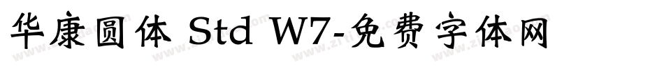 华康圆体 Std W7字体转换